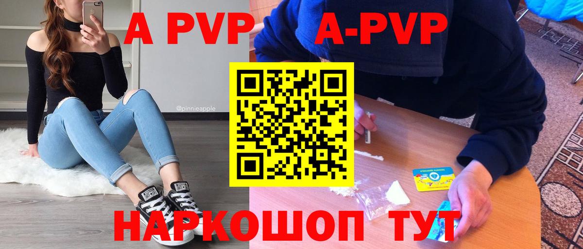 Ликино-Дулёво  Alpha PVP СК КРИС  Вход с VPN  А ПВП крисы CK  магазин  наркотиков  APVP Соль 