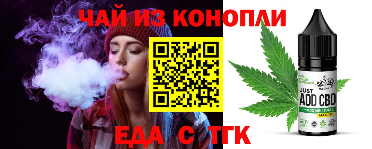 Ликино-Дулёво  Еда ТГК конопля  Вход с VPN 