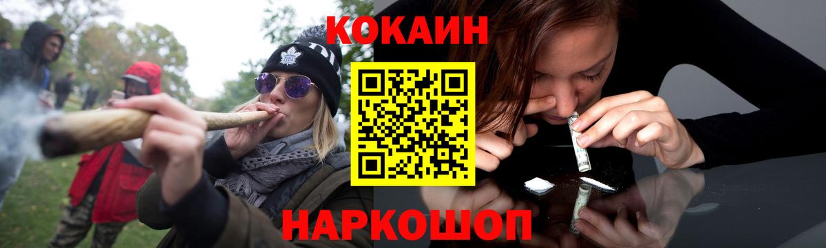Кокаин FishScale  КОКАИН VHQ  Ликино-Дулёво  Cocaine  Вход с VPN 