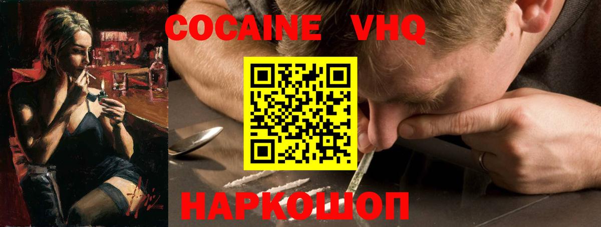 Cocaine Columbia Ликино-Дулёво