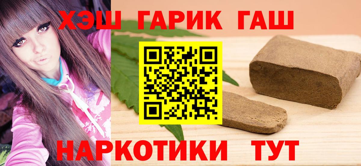 ГАШИШ  ГАШИШ VHQ  Вход с VPN  Ликино-Дулёво 