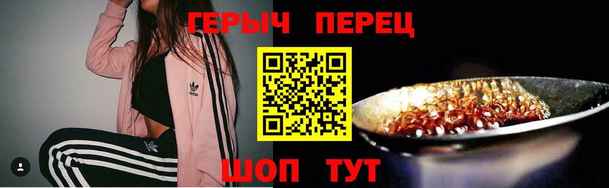 ГЕРОИН  Вход с VPN  Ликино-Дулёво  ГЕРОИН VHQ 