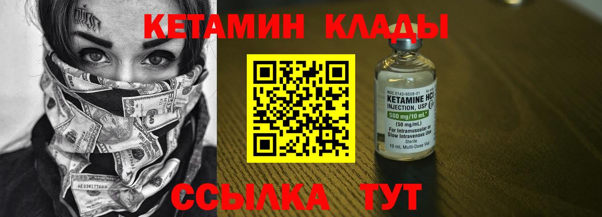 Кетамин ketamine Ликино-Дулёво