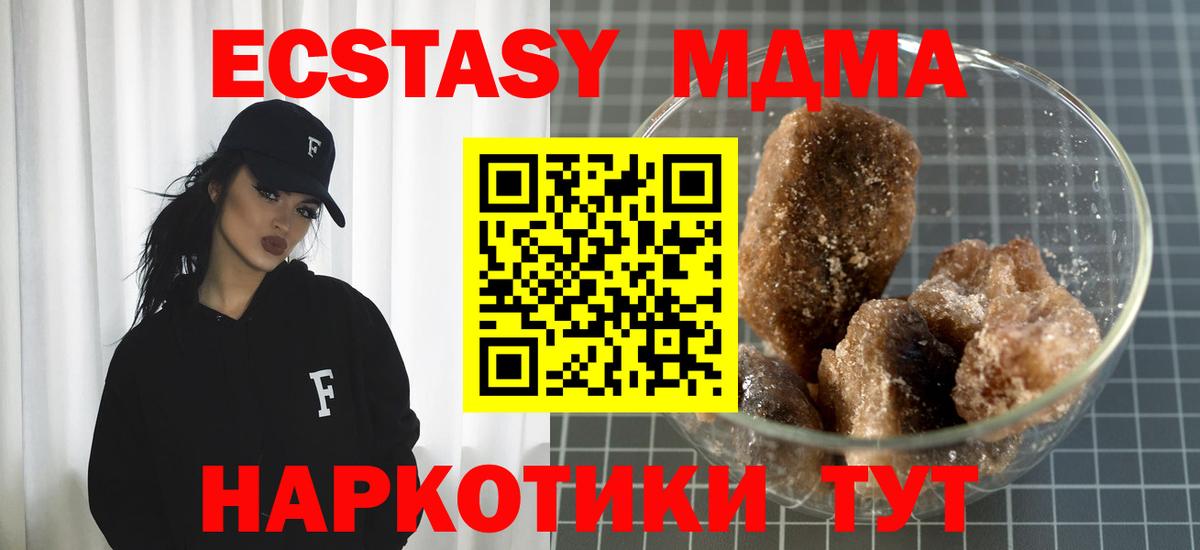 МДМА crystal Ликино-Дулёво