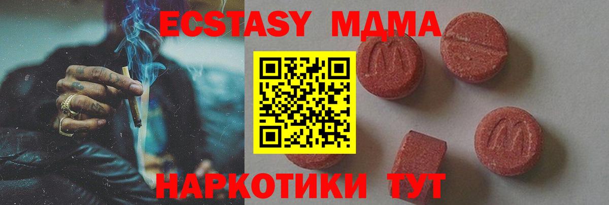 MDMA VHQ  Вход с VPN  Ликино-Дулёво  MDMA crystal 