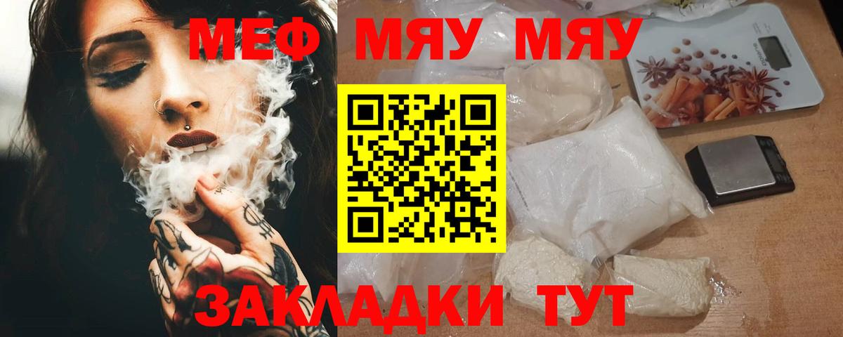 Мефедрон мука Ликино-Дулёво
