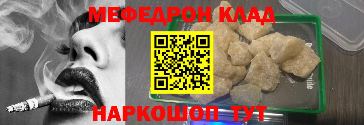 Мефедрон 4 MMC  МЕФ мука  Мефедрон  Вход с VPN  Ликино-Дулёво 