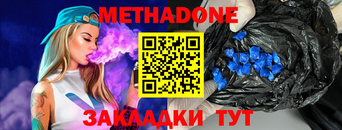 Метадон methadone  MEGA маркетплейс  Ликино-Дулёво  Вход с VPN 