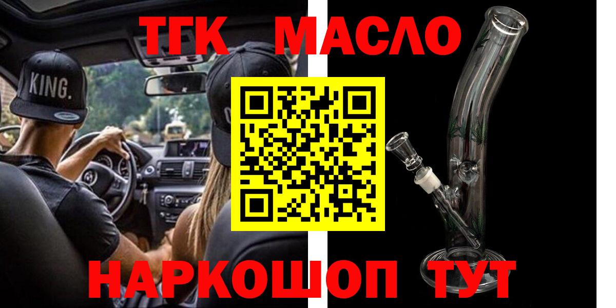 Дистиллят ТГК концентрат Ликино-Дулёво