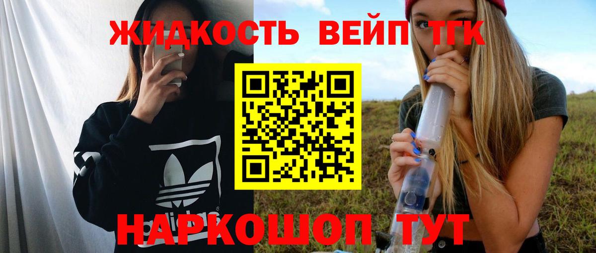сколько стоит  ТГК THC oil  Вход с VPN  Ликино-Дулёво  Дистиллят ТГК гашишное масло 