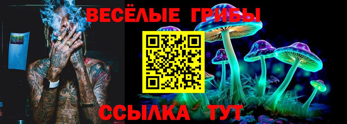 Псилоцибиновые грибы мухоморы  Вход с VPN  Ликино-Дулёво 
